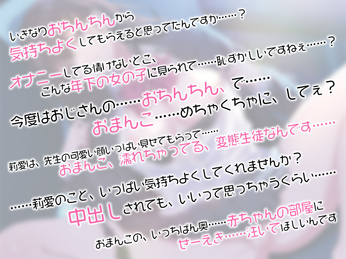 【CG集付き】ネカフェの個室に女子学生が入ってきて……〜おじさん、オナニーしないんですかぁ？〜【超密着淫語囁き】 サンプル6ページ目