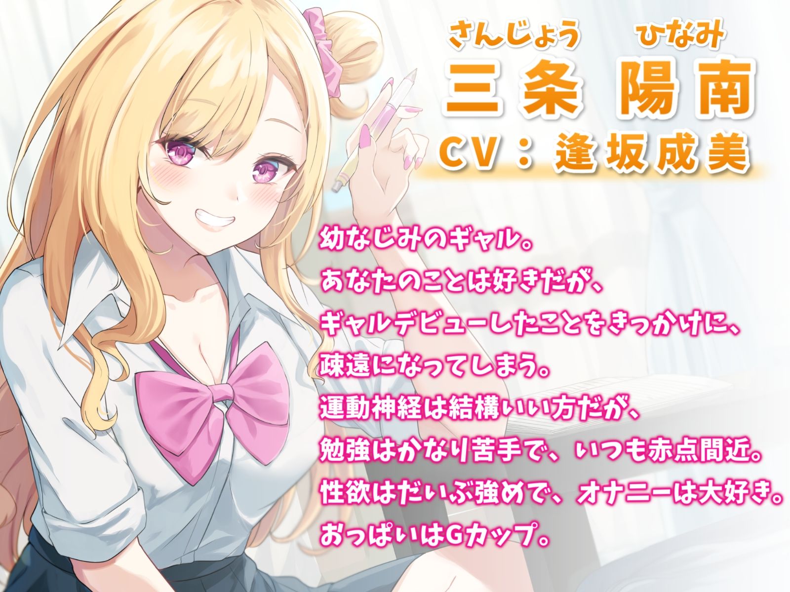 【KU100】ギャル幼なじみと甘々えっち-アンタと恋人になってたくさんイチャイチャしたいの サンプル1ページ目