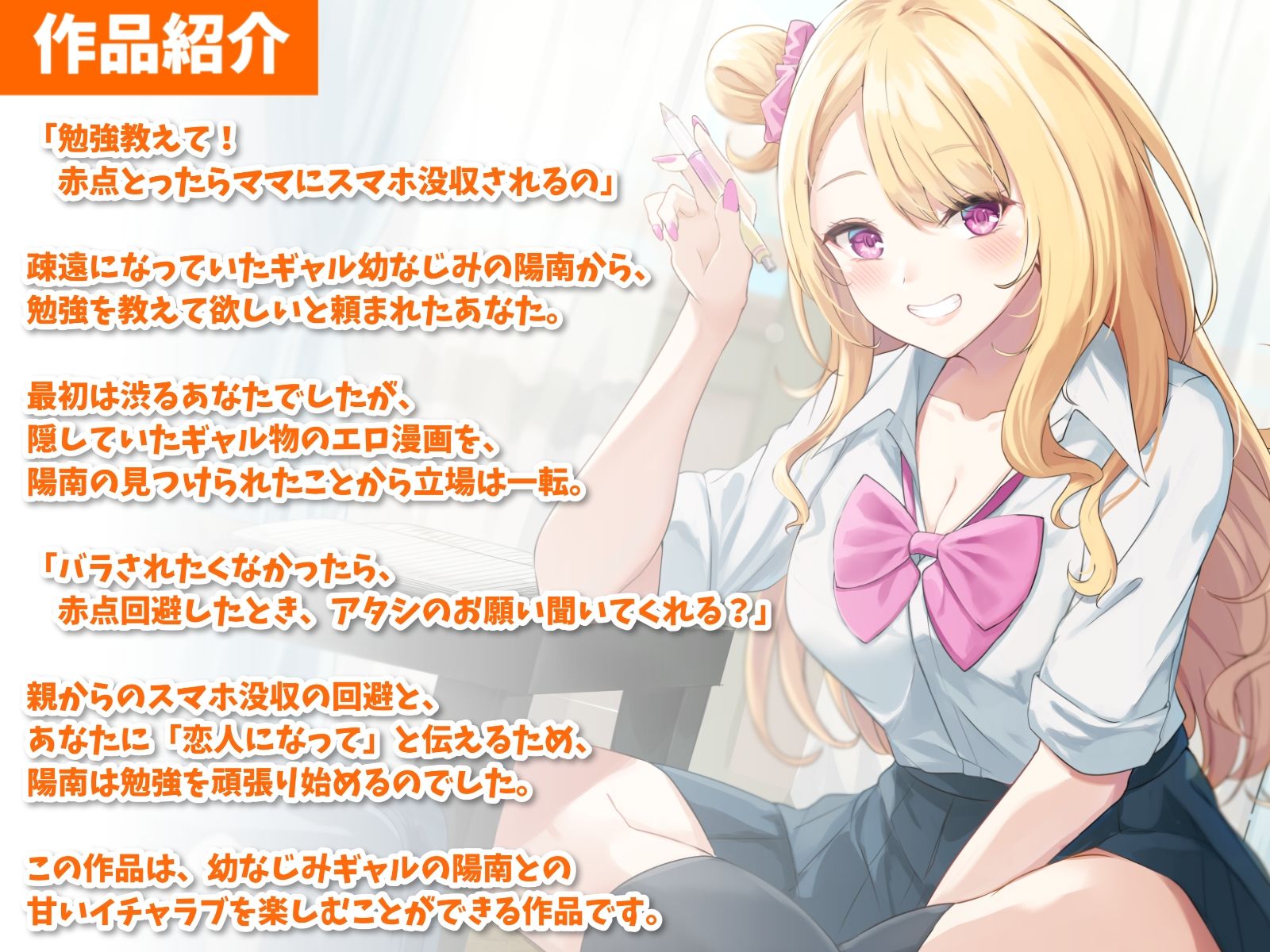 【KU100】ギャル幼なじみと甘々えっち-アンタと恋人になってたくさんイチャイチャしたいの サンプル2ページ目