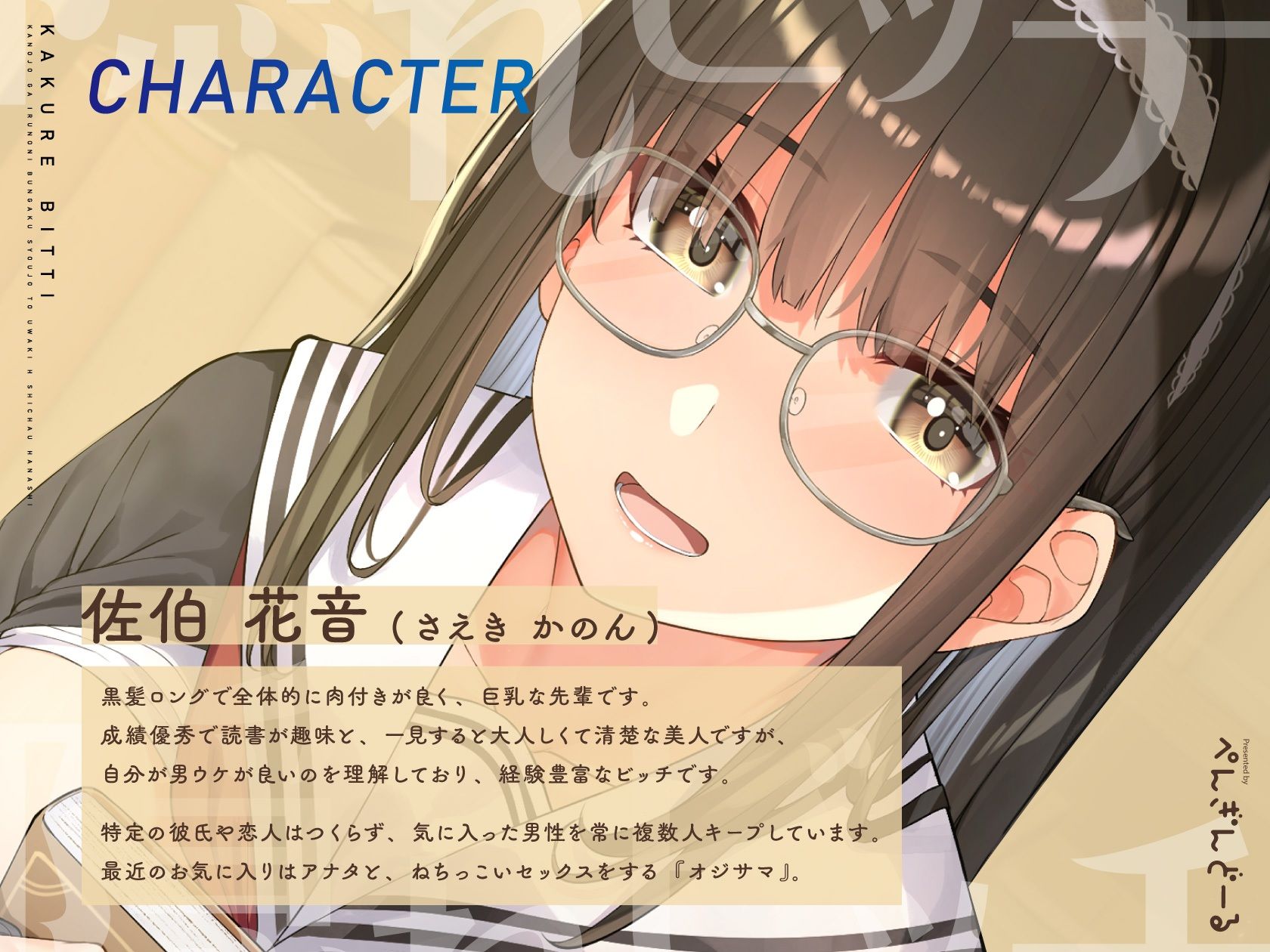 隠れビッチ-彼女がいるのに文学少女と浮気エッチしちゃう話- サンプル4ページ目