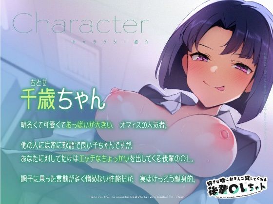 好きな時におまんこ貸してくれる後輩OLちゃん サンプル2ページ目