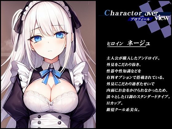 【製造ナンバー5346】お掃除メイドロイドがあまりにもそっけないので、違法チップでセクサロイドにした【OPM SHORT】 サンプル1ページ目