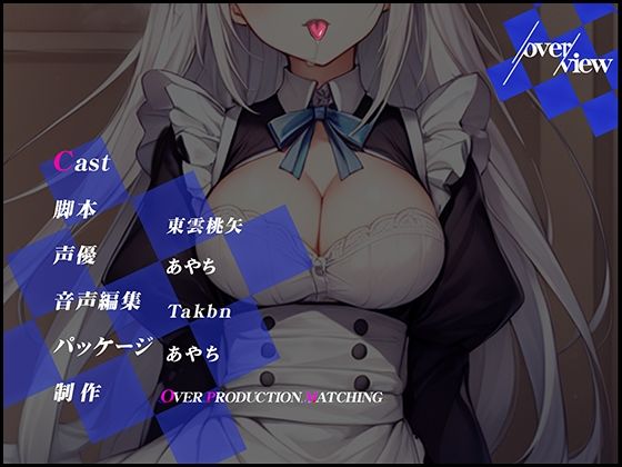 【製造ナンバー5346】お掃除メイドロイドがあまりにもそっけないので、違法チップでセクサロイドにした【OPM SHORT】 サンプル3ページ目