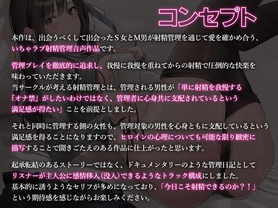 無許可射精は大罪です サンプル1ページ目