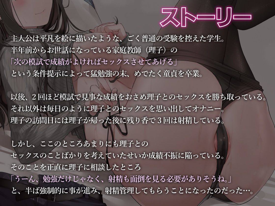 無許可射精は大罪です サンプル3ページ目