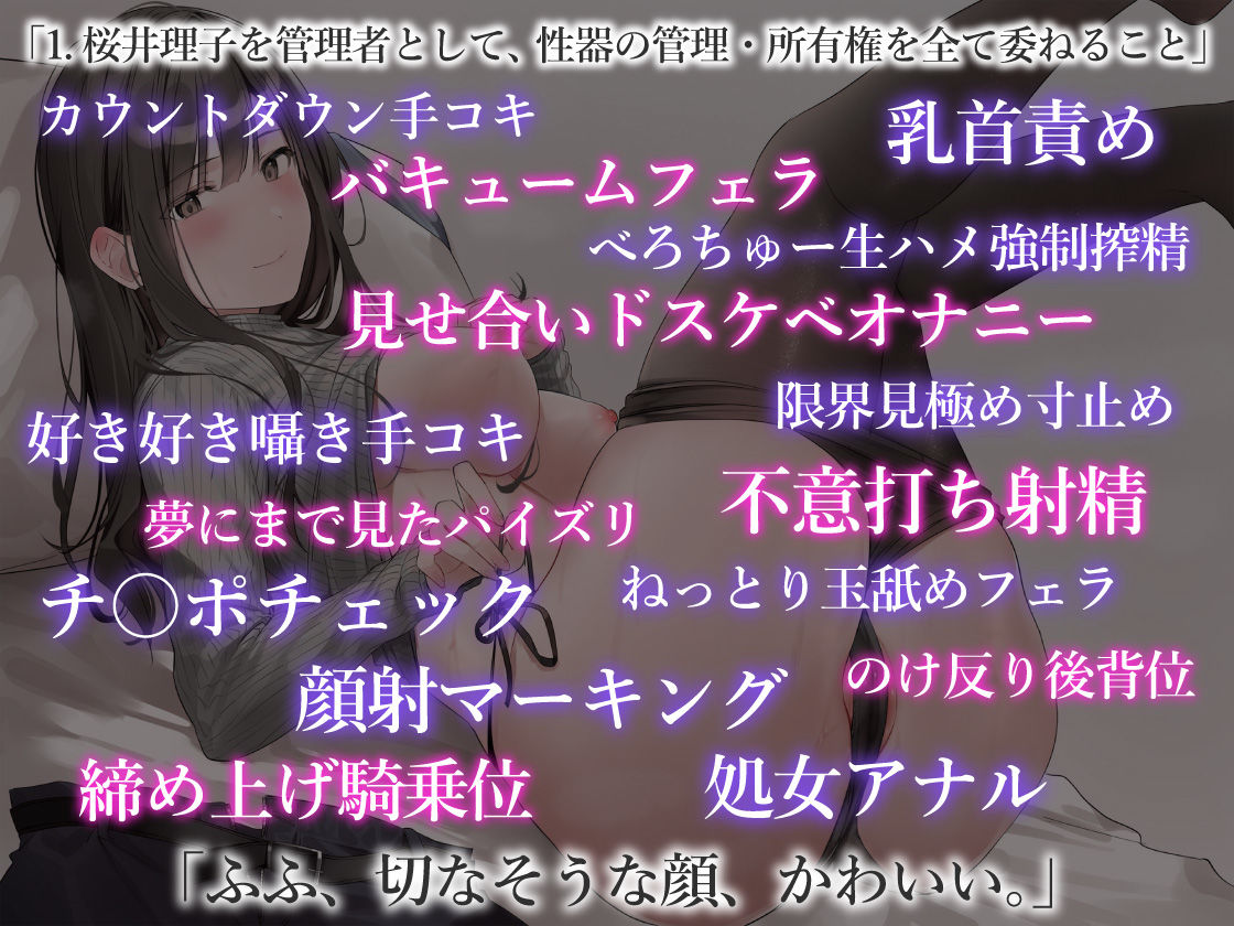 無許可射精は大罪です サンプル4ページ目