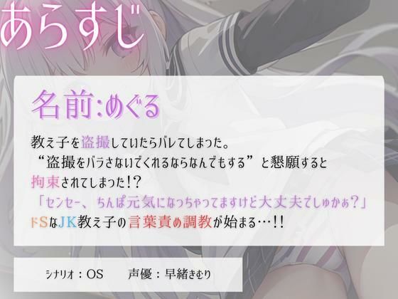 教え子JKに盗撮がバれ、黒ニーソ足〇キで弄ばれる サンプル2ページ目