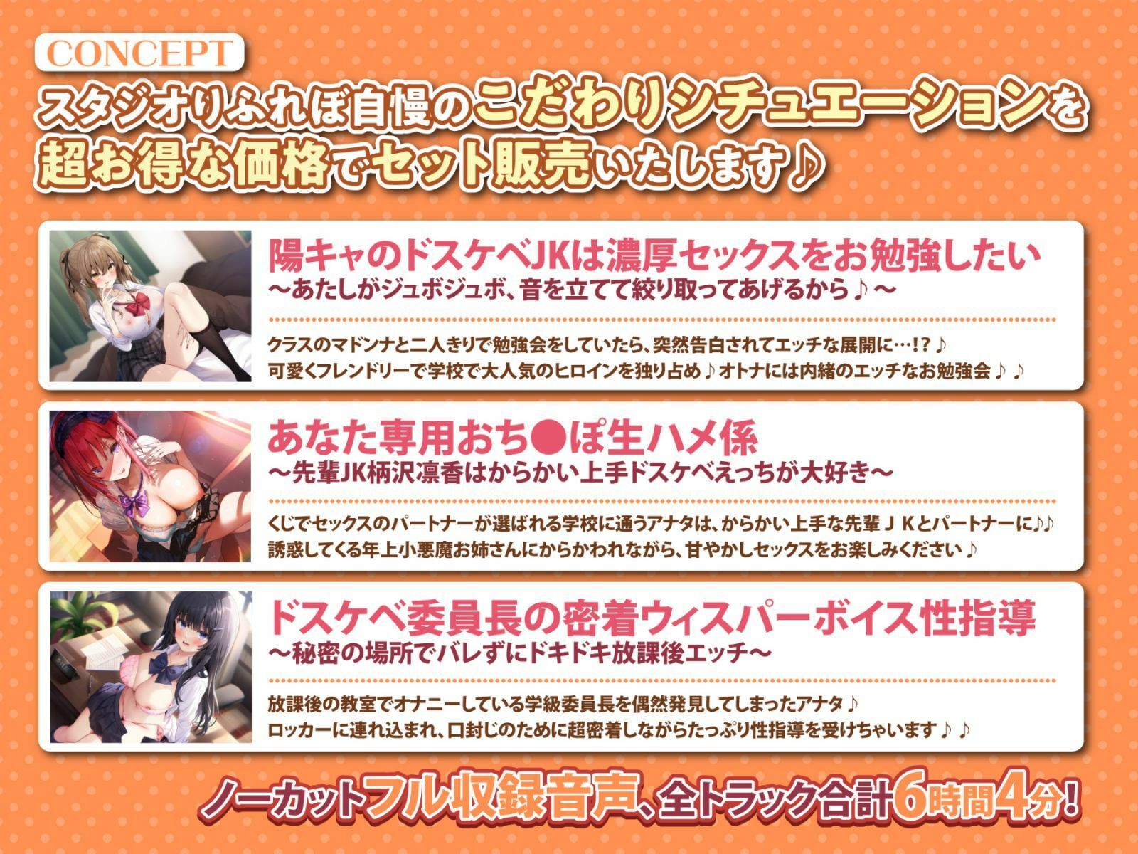 【エロあま青春シチュセット】青春イチャラブえっちで大満足射精♪ 詰め合わせ総集編【特大ボリューム6時間越え】 サンプル1ページ目
