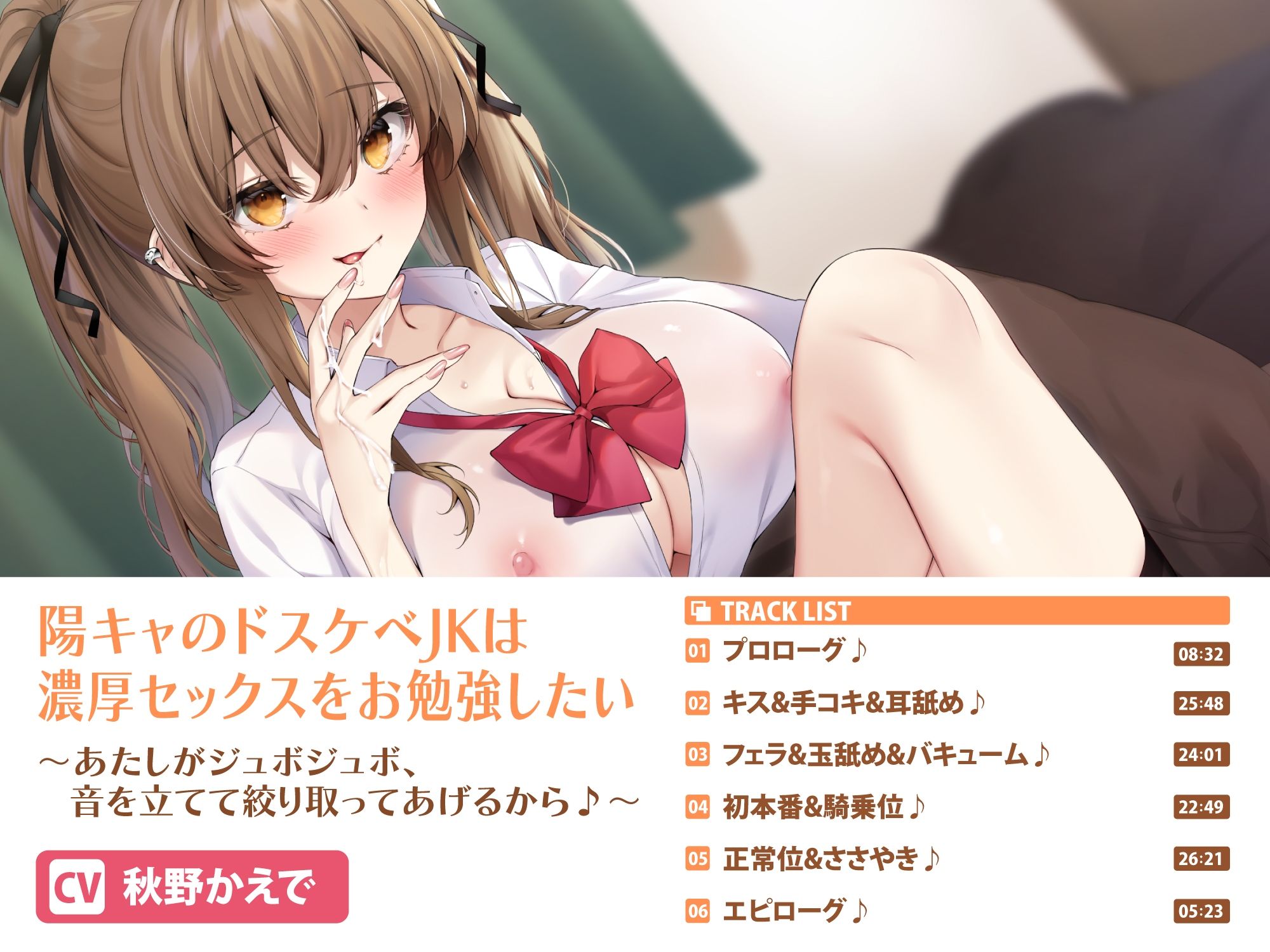 【エロあま青春シチュセット】青春イチャラブえっちで大満足射精♪ 詰め合わせ総集編【特大ボリューム6時間越え】 サンプル2ページ目