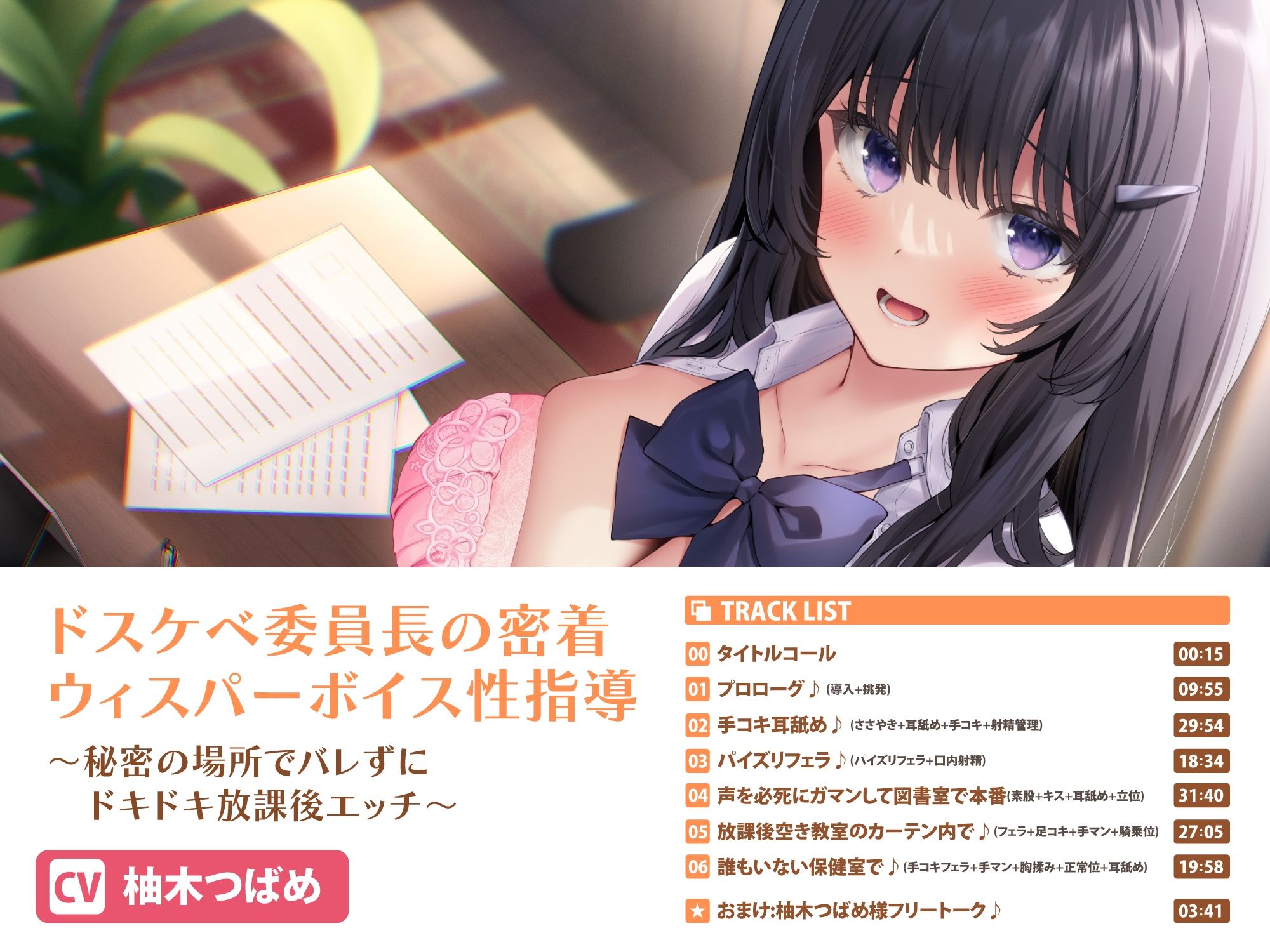 【エロあま青春シチュセット】青春イチャラブえっちで大満足射精♪ 詰め合わせ総集編【特大ボリューム6時間越え】 サンプル4ページ目