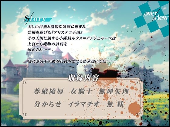 【エロ同人みたいな】俺たちの女性騎士さま 〜屈辱の復讐〜【OPM SHORT】 サンプル2ページ目