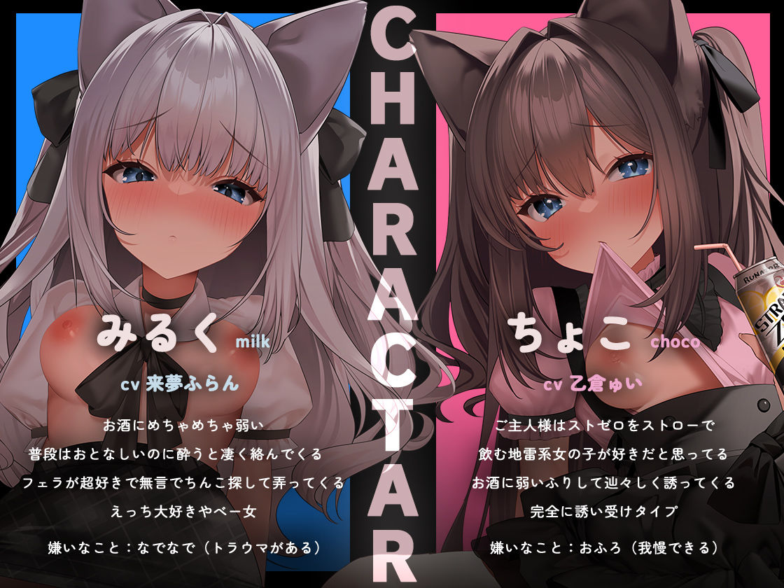 ねこのいる性活 音声版 サンプル2ページ目