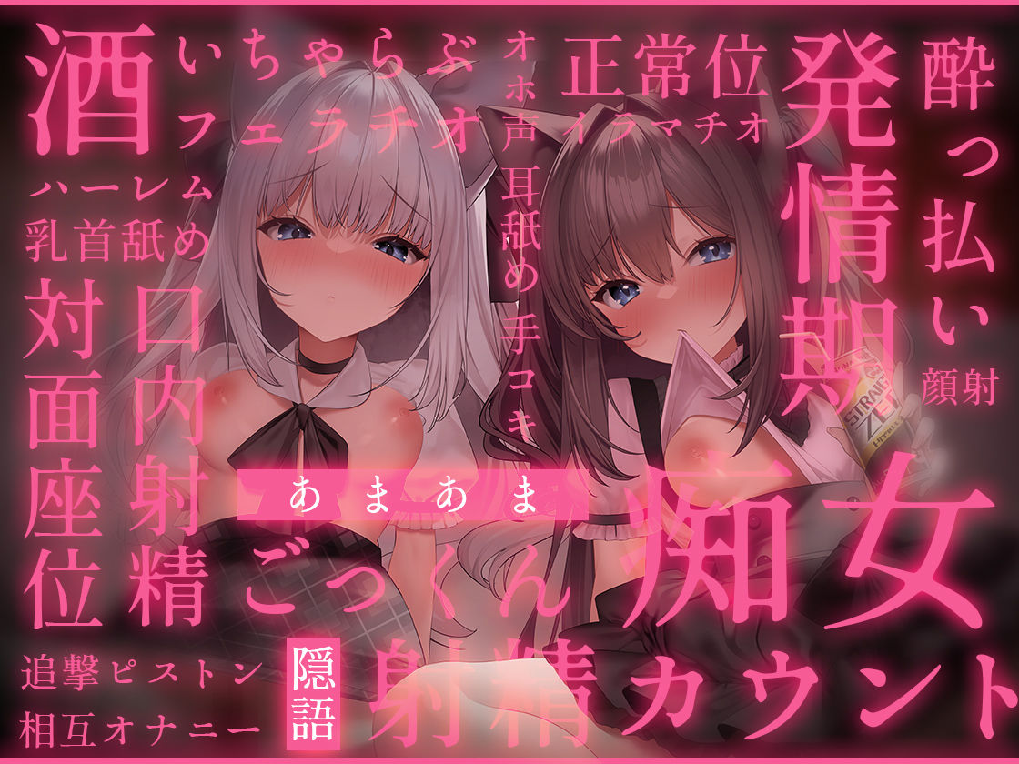 ねこのいる性活 音声版 サンプル4ページ目