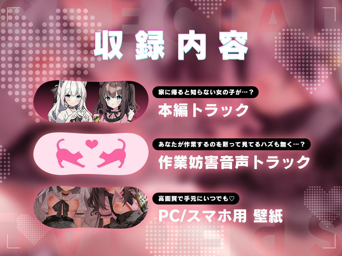 ねこのいる性活 音声版 サンプル5ページ目