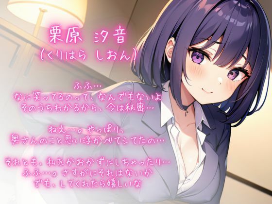 嫉妬したクールな同期OLが誘惑して逆寝取り〜僕は絶対に浮気をしないはずだった〜 サンプル1ページ目