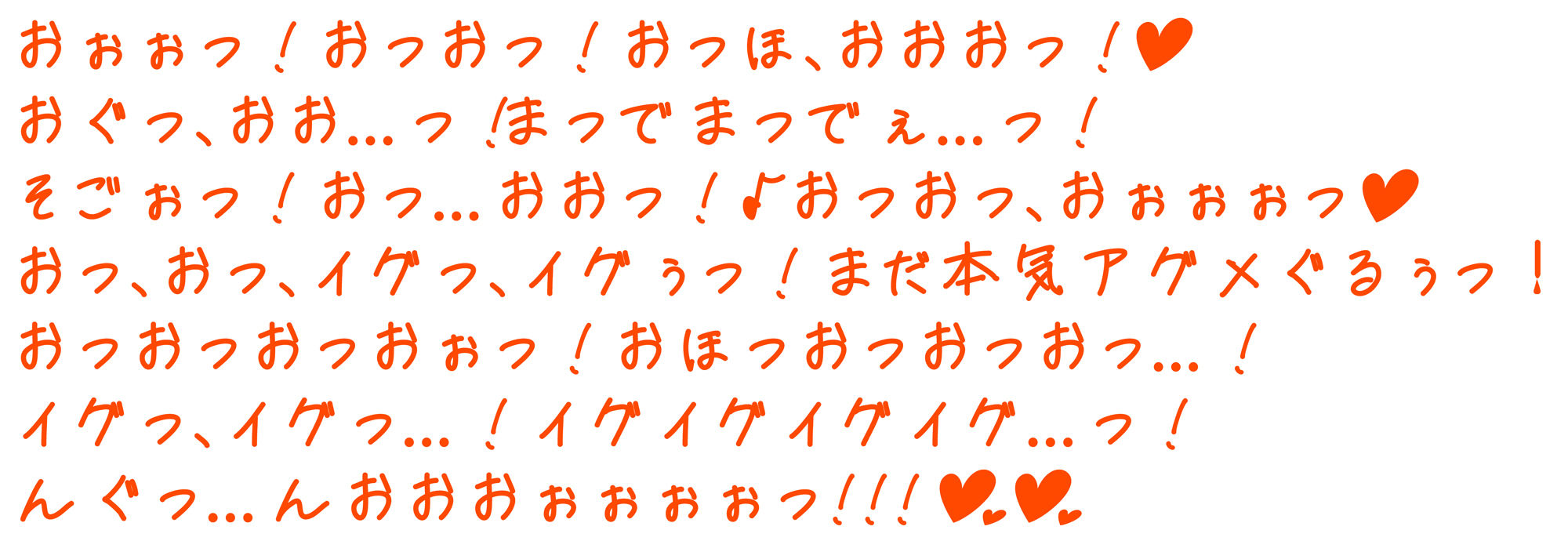 ヤラせてくれる！ドスケベJK妹の友達〜オホ声よわよわ性処理おま〇こ〜【濃厚えっち】 サンプル5ページ目