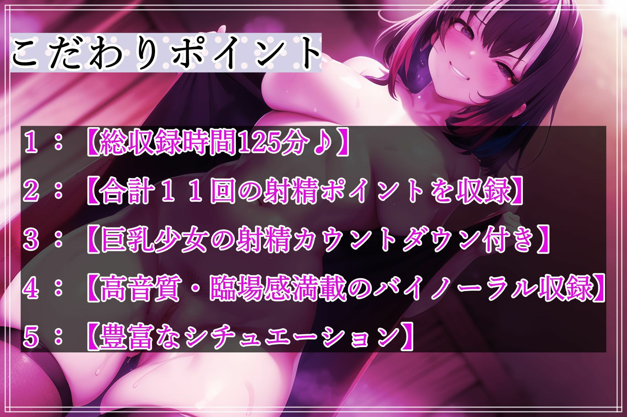 【大容量125分】ドS巨乳少女のあまあまいちゃらぶ射精拷問♪ サンプル5ページ目