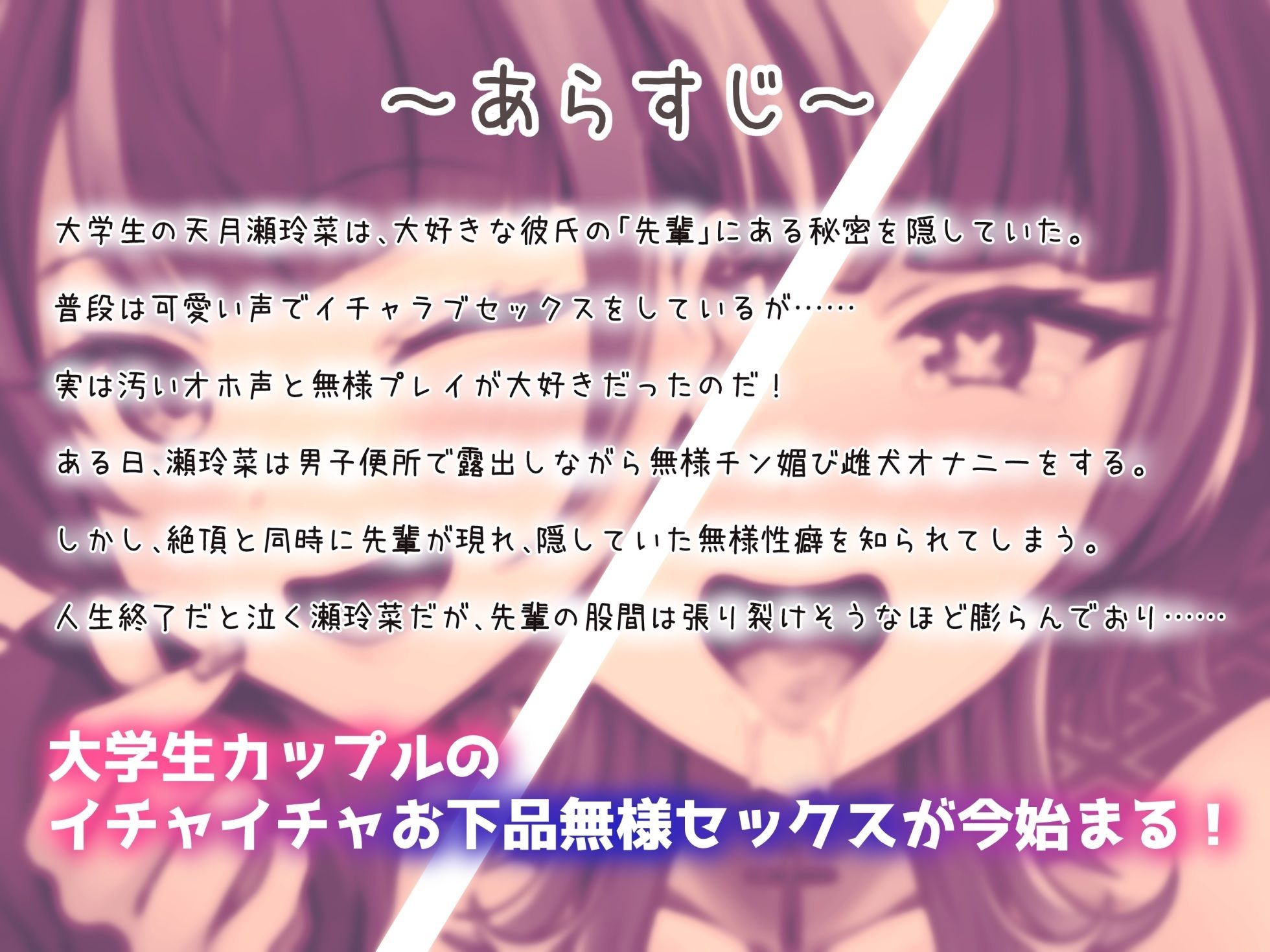 【オホ声/豚声】大好きな彼氏にエグめの無様性癖がバレちゃった地雷系後輩女子【純愛】 サンプル4ページ目
