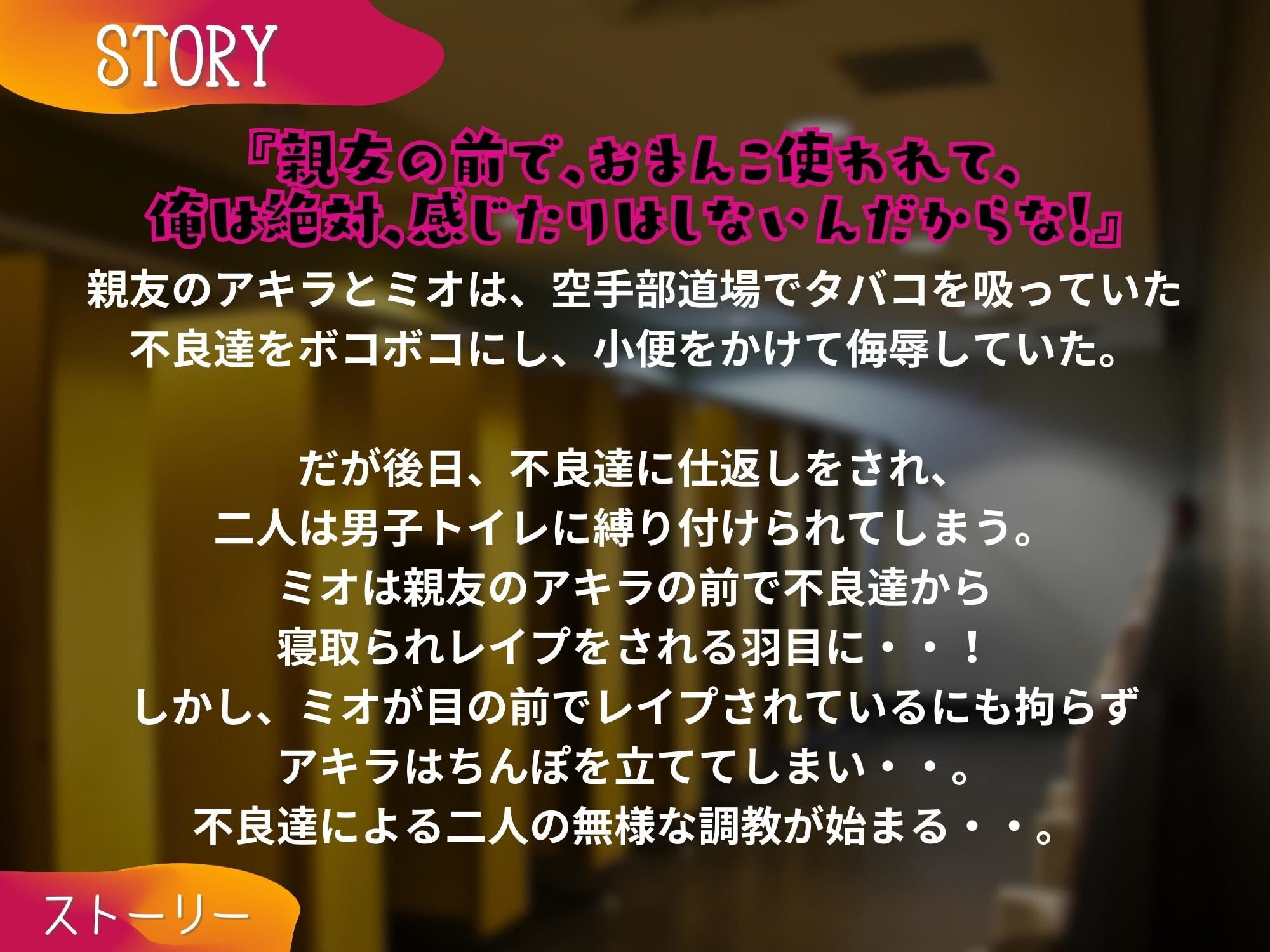 親友と下品な空手女の寝取られ無様調教【KU100】 サンプル1ページ目