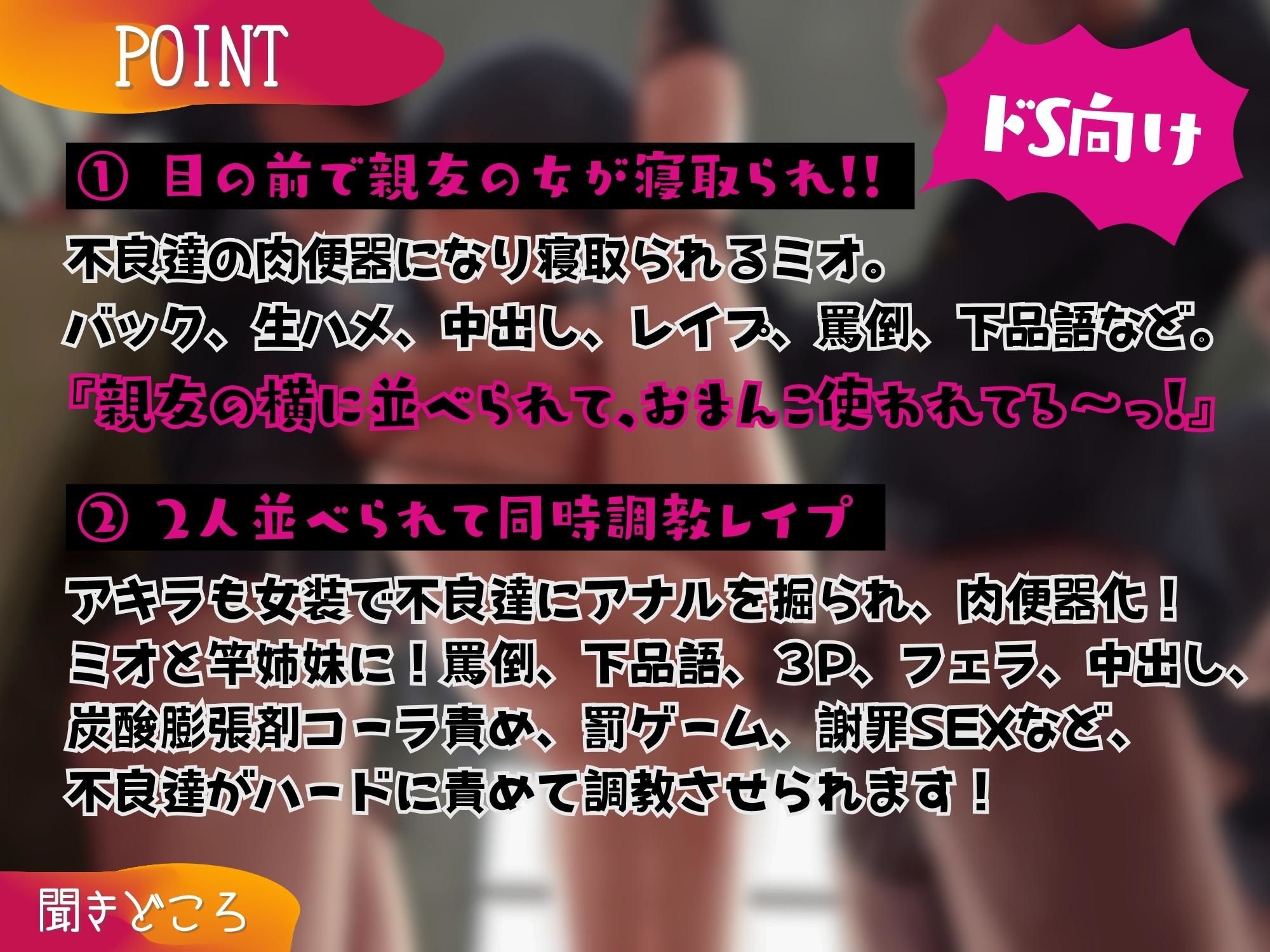 親友と下品な空手女の寝取られ無様調教【KU100】 サンプル3ページ目