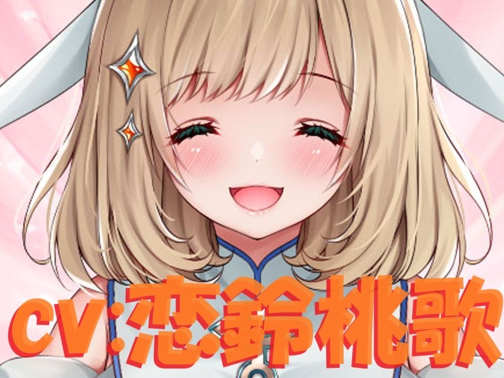 【イマジー催●】ギガ『癒し』プリースト〜爆的幸福絶頂への、いざなみちびき【バイノーラル・ハイレゾ】 サンプル1ページ目