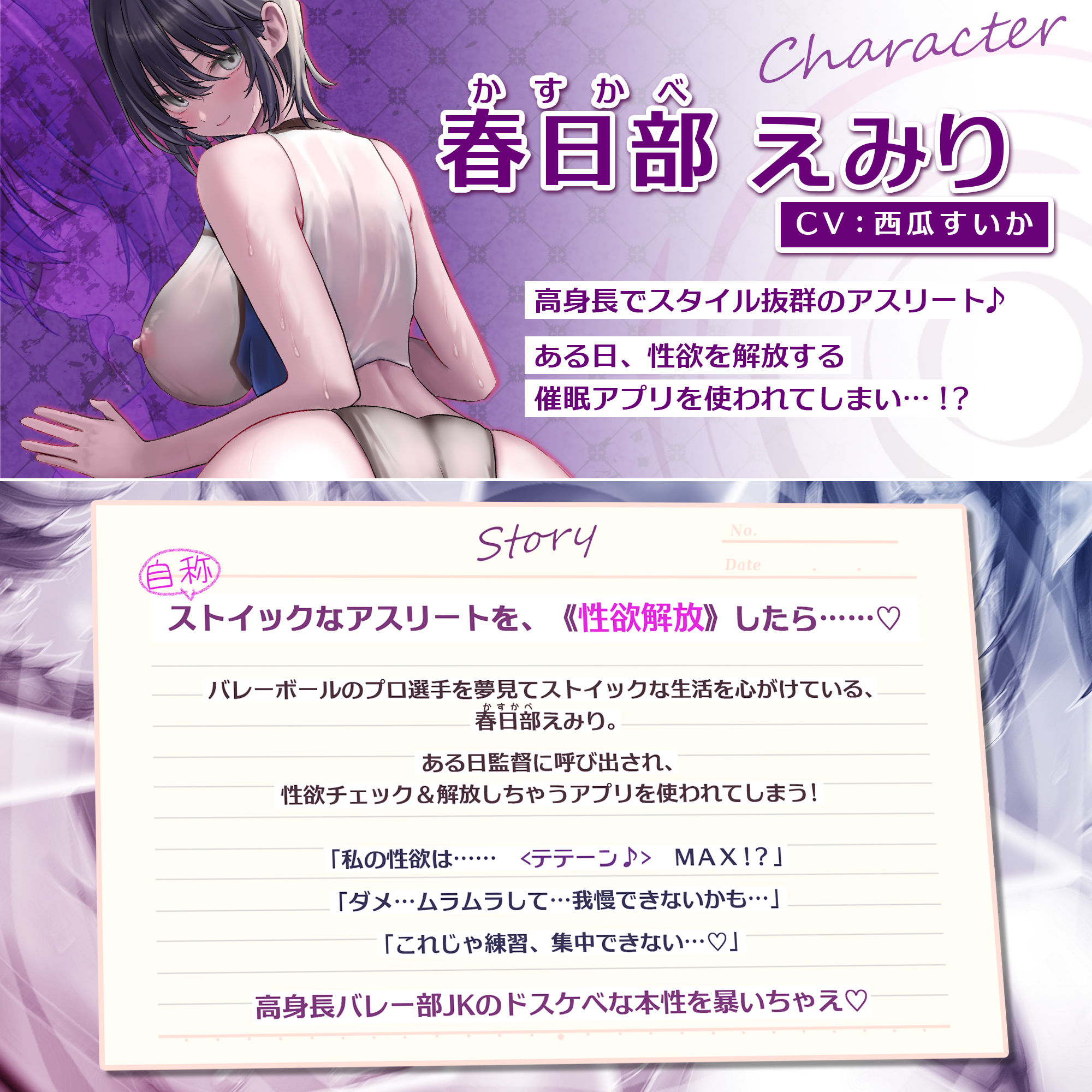高身長バレー部の禁欲アスリート系女子に《性欲解放》催●をかけて何でもヤラせてくれるお利口ま●こにしましたwww サンプル1ページ目