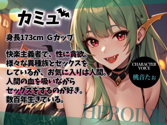 【Happy Halloween】はろうぃん・ぱにっく！〜ヴァンパイアはあなたを味わいたい！〜【OPM SHORT】 サンプル1ページ目