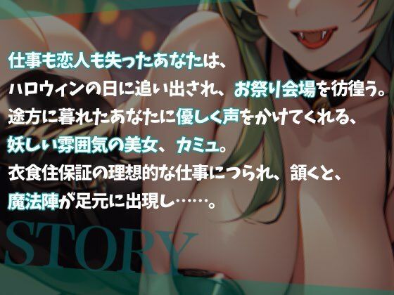 【Happy Halloween】はろうぃん・ぱにっく！〜ヴァンパイアはあなたを味わいたい！〜【OPM SHORT】 サンプル2ページ目