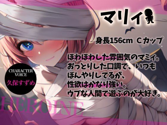 【Happy Halloween】はろうぃん・ぱにっく！〜おっとりマミィはあなたで遊びたい！〜【OPM SHORT】 サンプル1ページ目