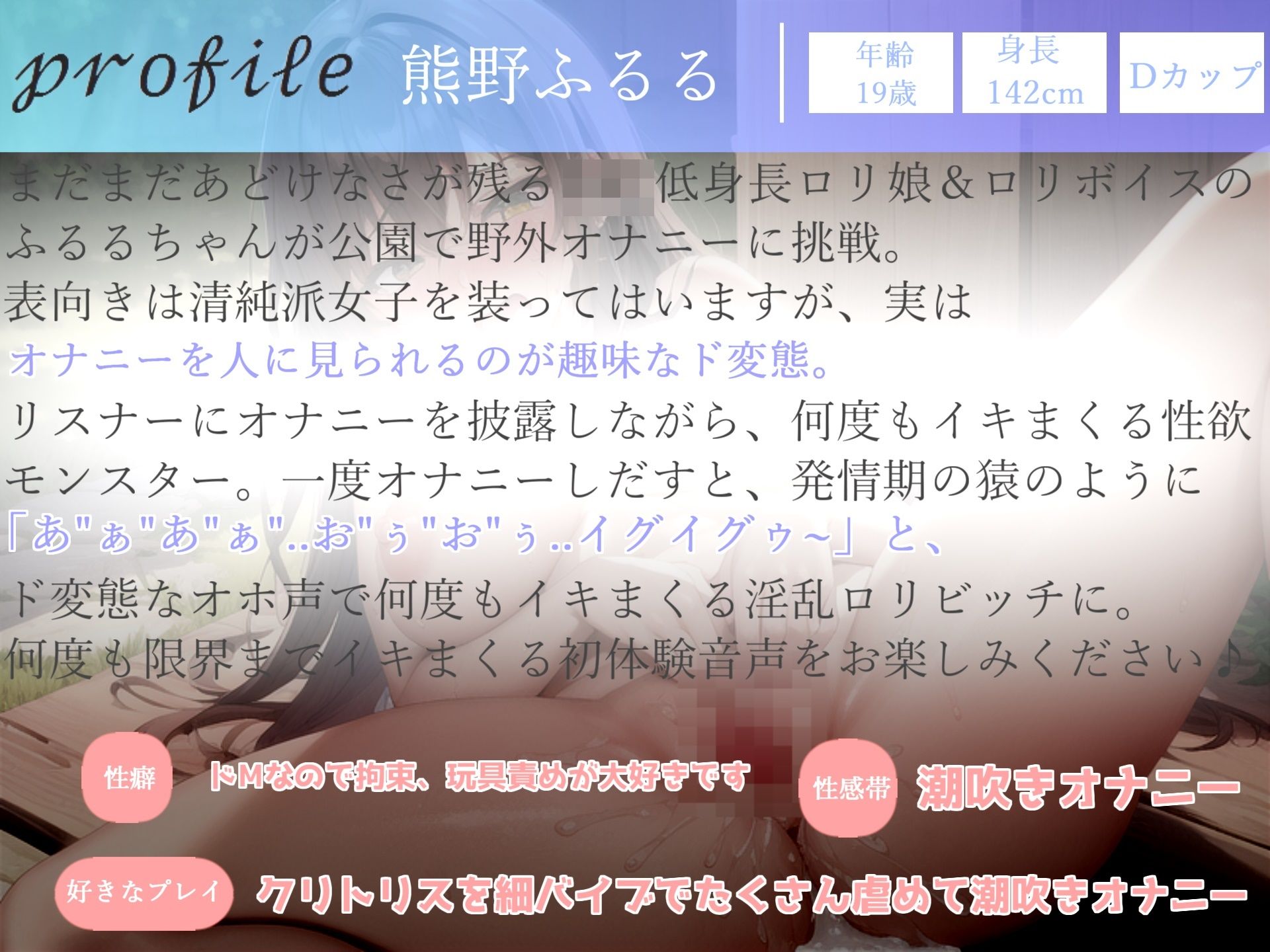 【新作価格】【オホ声】 ア’ア’ア’ア’...クリチ●ポきもちぃぃ...イグイグぅ〜真正ロリ娘の公園の草ムラで全裸で全力おもらしオナニー サンプル3ページ目