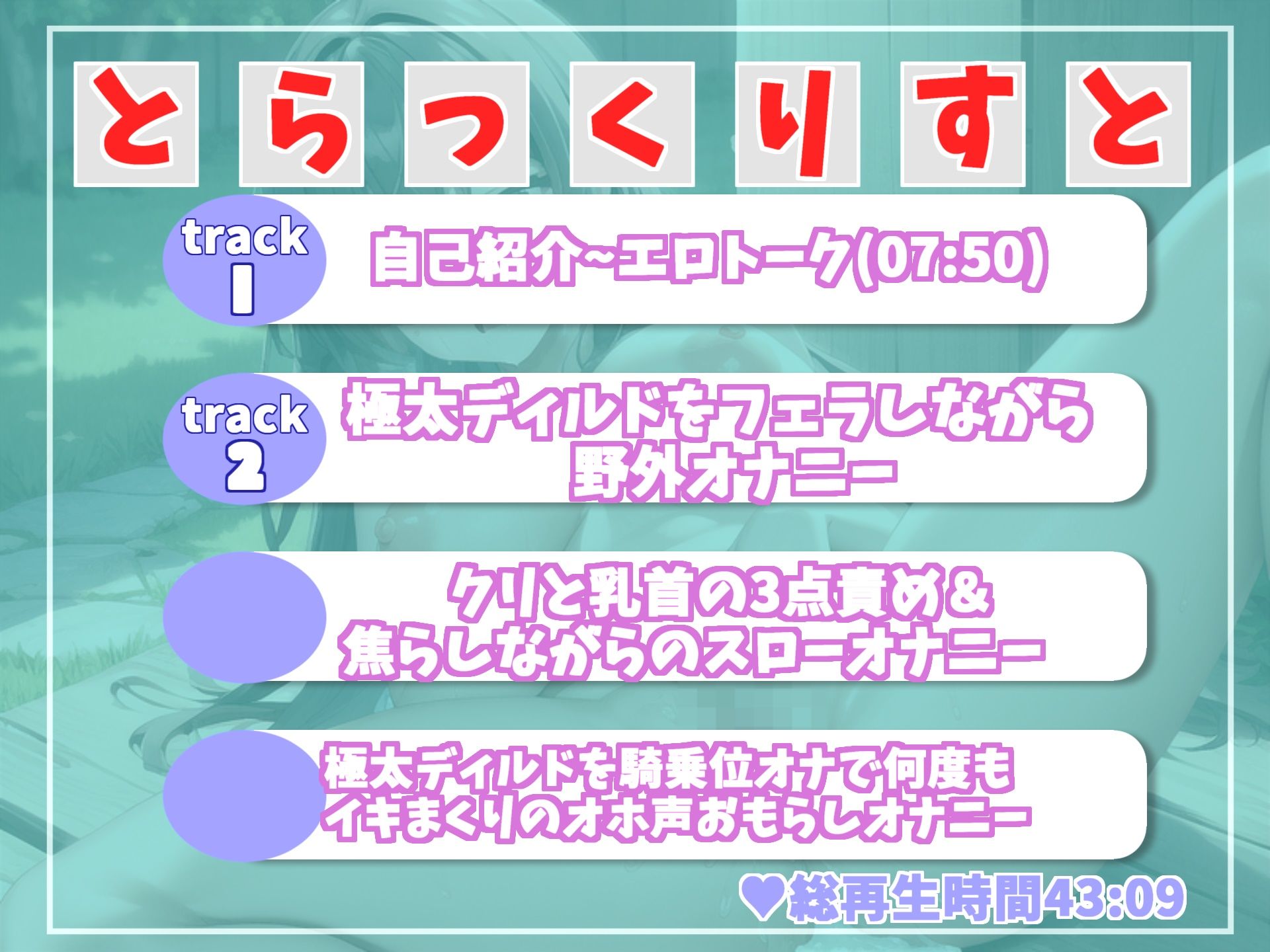 【新作価格】【オホ声】 ア’ア’ア’ア’...クリチ●ポきもちぃぃ...イグイグぅ〜真正ロリ娘の公園の草ムラで全裸で全力おもらしオナニー サンプル4ページ目