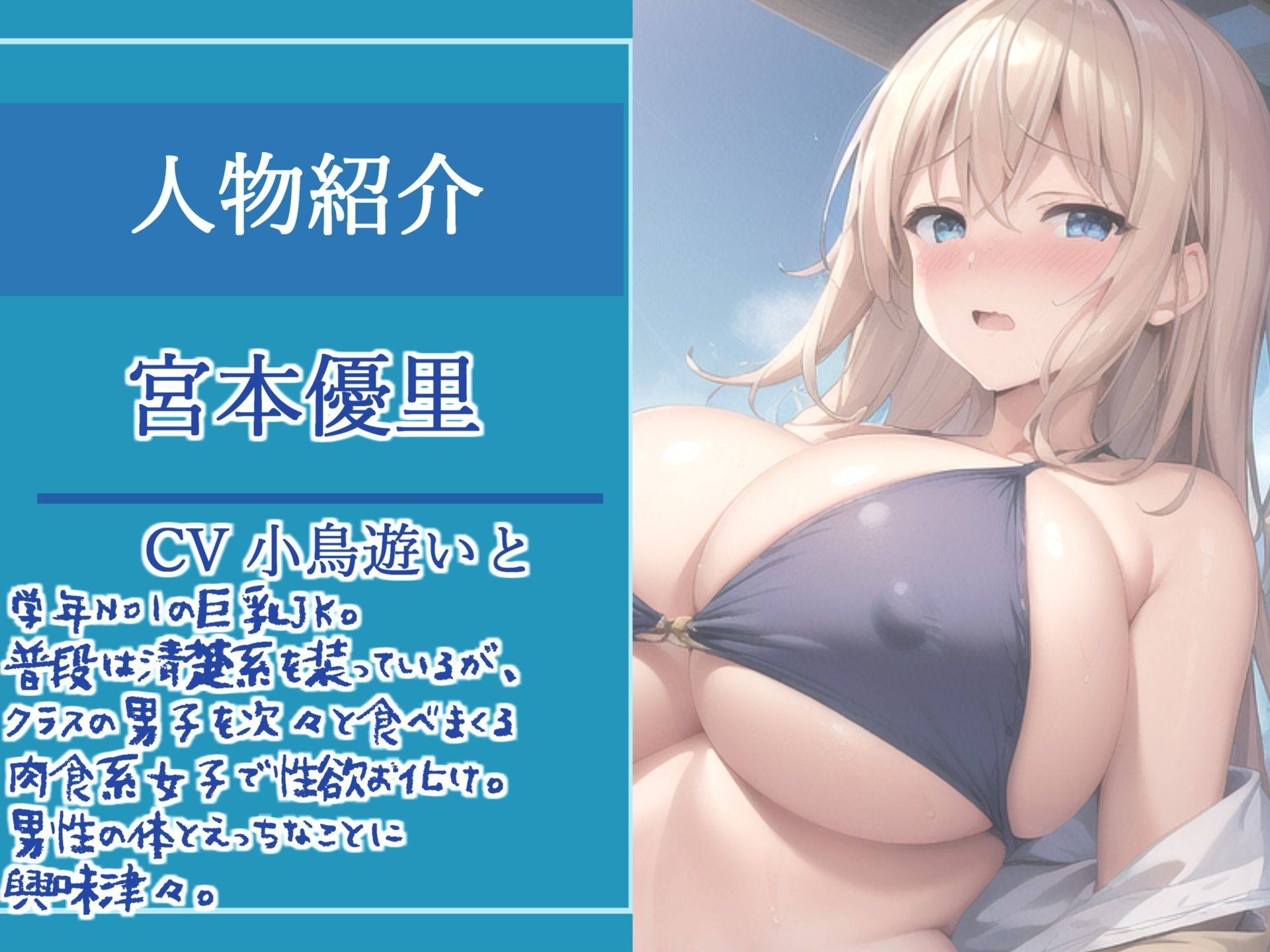 【新作価格】【オホ声】学年No1のマドンナ巨乳JKを汗だく孕ませえっちでザーメン懇願女にするまでの真夏のとある想い出物語。【プレミアムフォーリー】 サンプル2ページ目