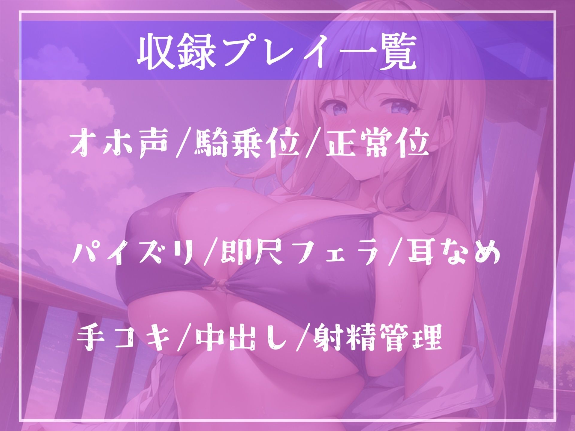 【新作価格】【オホ声】学年No1のマドンナ巨乳JKを汗だく孕ませえっちでザーメン懇願女にするまでの真夏のとある想い出物語。【プレミアムフォーリー】 サンプル4ページ目