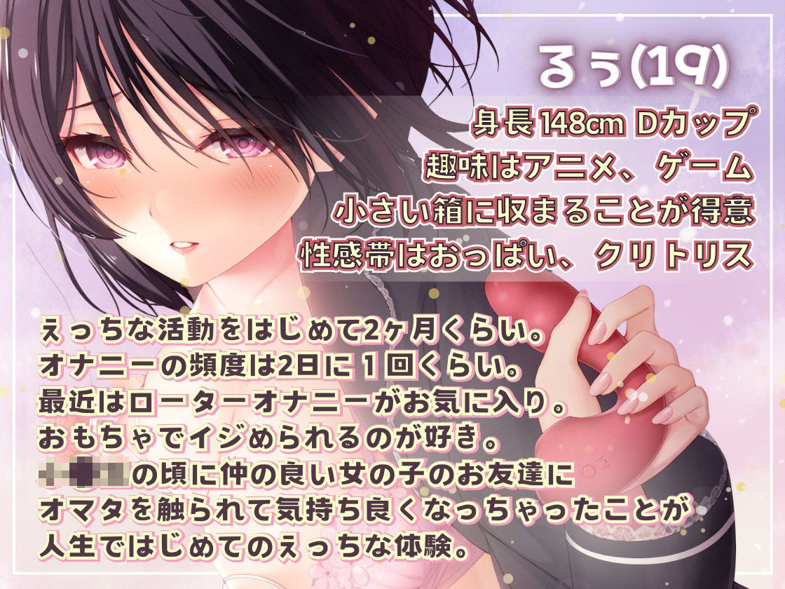 ★ガチ実演★ん゛ぎゃあぁぁぁッ！19歳のマジ悲鳴★まったりダウナー自宅警備員の初体験。乳首責めで本気の悲鳴あげちゃってクリ吸引で絶叫アクメ快楽堕ち♪ サンプル2ページ目