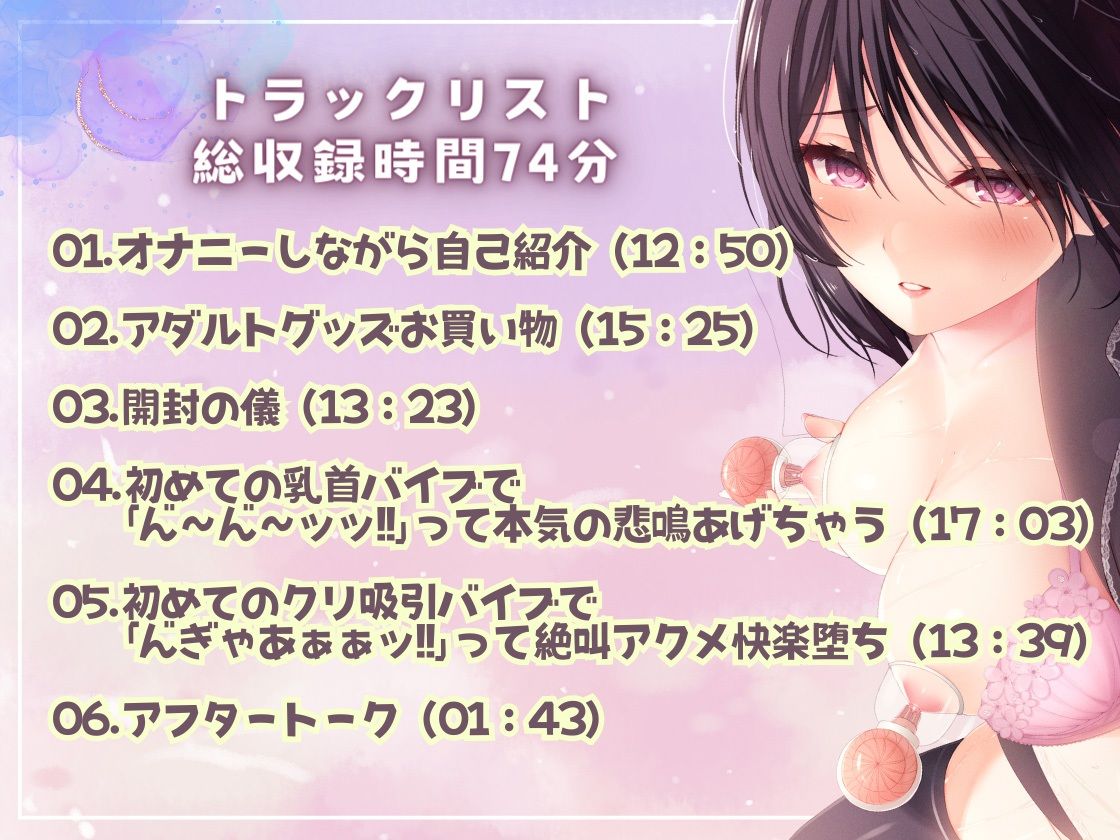 ★ガチ実演★ん゛ぎゃあぁぁぁッ！19歳のマジ悲鳴★まったりダウナー自宅警備員の初体験。乳首責めで本気の悲鳴あげちゃってクリ吸引で絶叫アクメ快楽堕ち♪ サンプル4ページ目