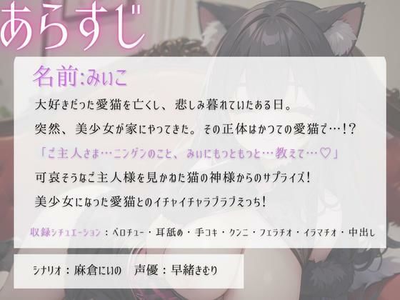 美少女になって帰ってきた愛猫とイチャラブエッチ サンプル1ページ目