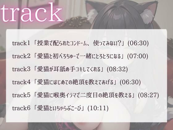 美少女になって帰ってきた愛猫とイチャラブエッチ サンプル2ページ目