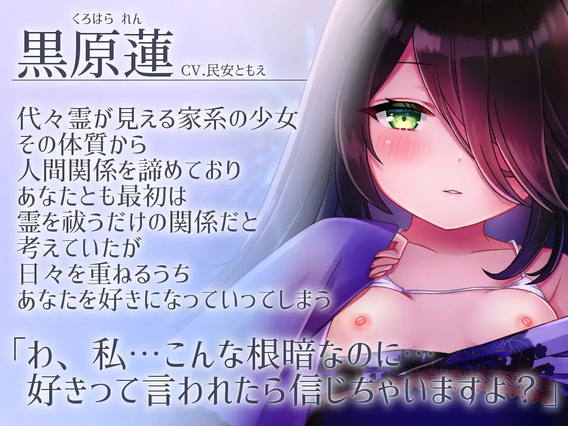 【青春純愛孕ませ】オカルト少女と射精除霊【KU100】 サンプル1ページ目
