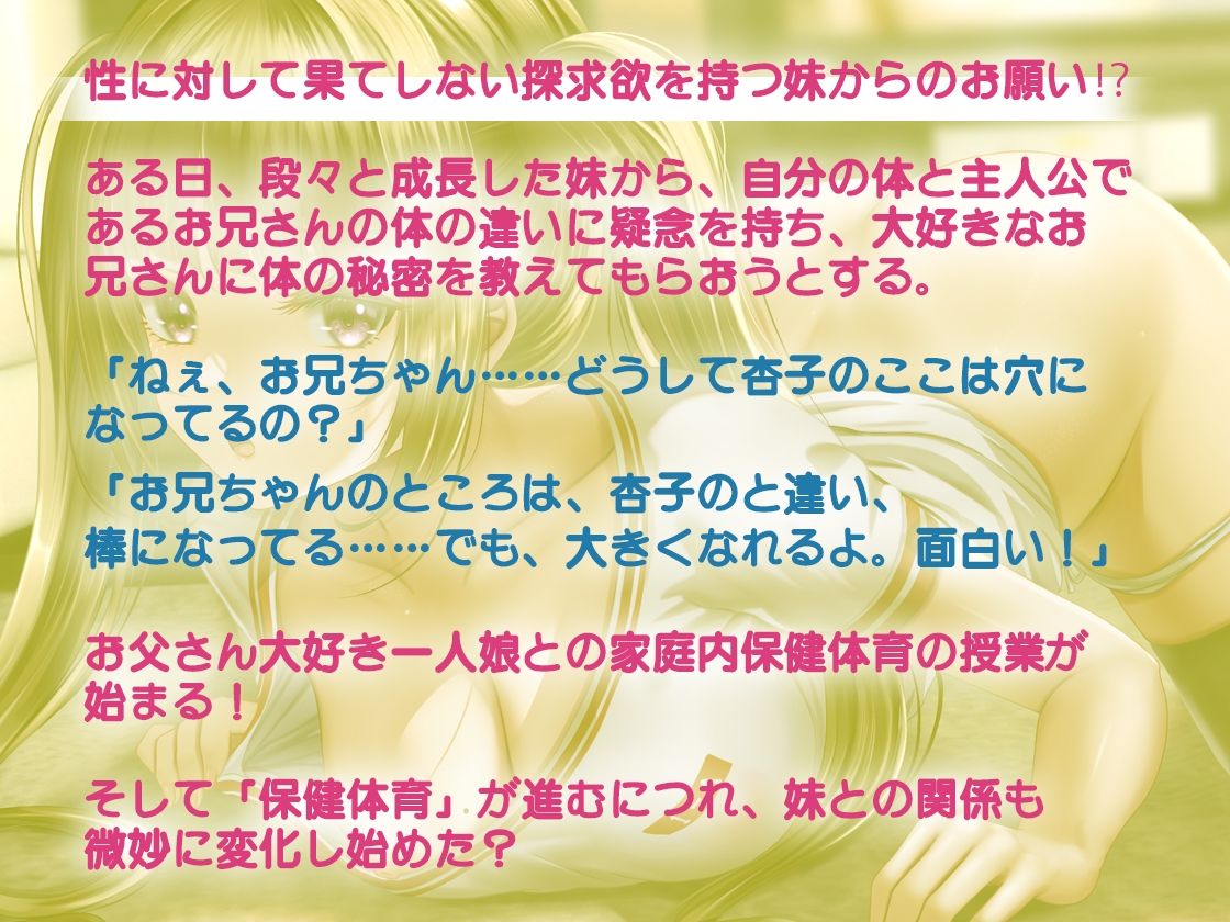 【バイノーラル】従順妹のマンコでストレス解消〜好きにして、お兄ちゃん！ サンプル2ページ目