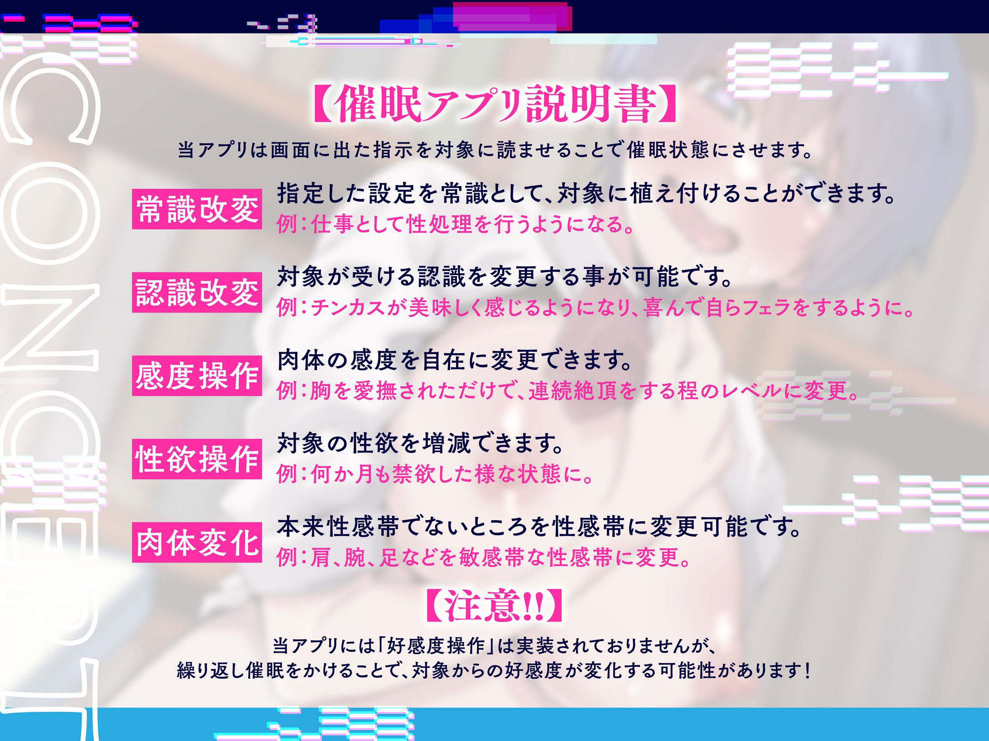 【常識改変×ボーイッシュ×低音】長身な生意気後輩をチンカス大好き媚び媚び雑魚オナホ化する催●アプリ♪ サンプル3ページ目