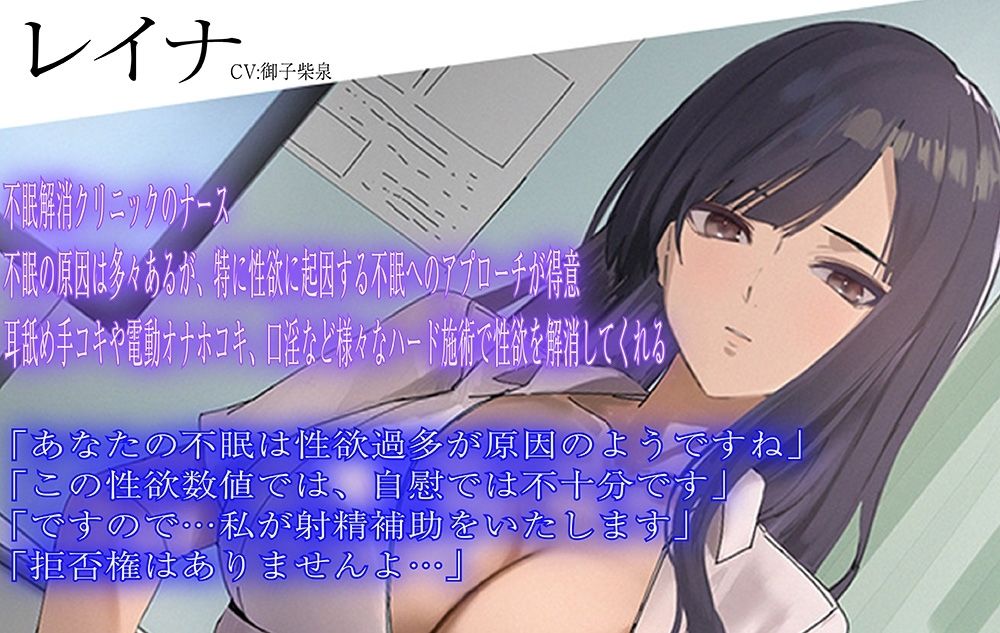 【ドマゾ罵倒】性欲×不眠解消クリニック〜性欲過多による不眠を最高の快感で解消いたします〜 サンプル3ページ目