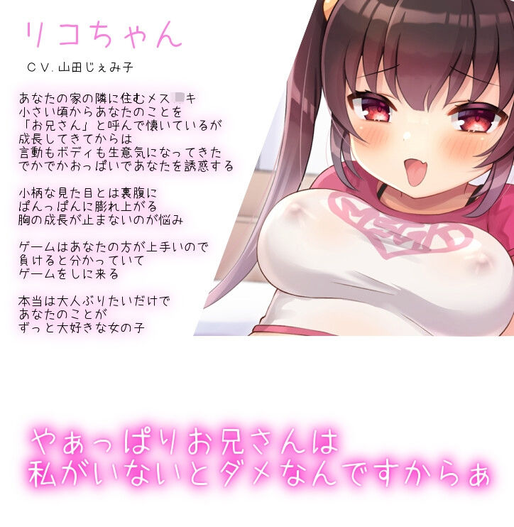 【ラブラブ分からせ】生意気ガチ恋メス○キのドロ甘ガチラブ妊活【KU100】 サンプル1ページ目