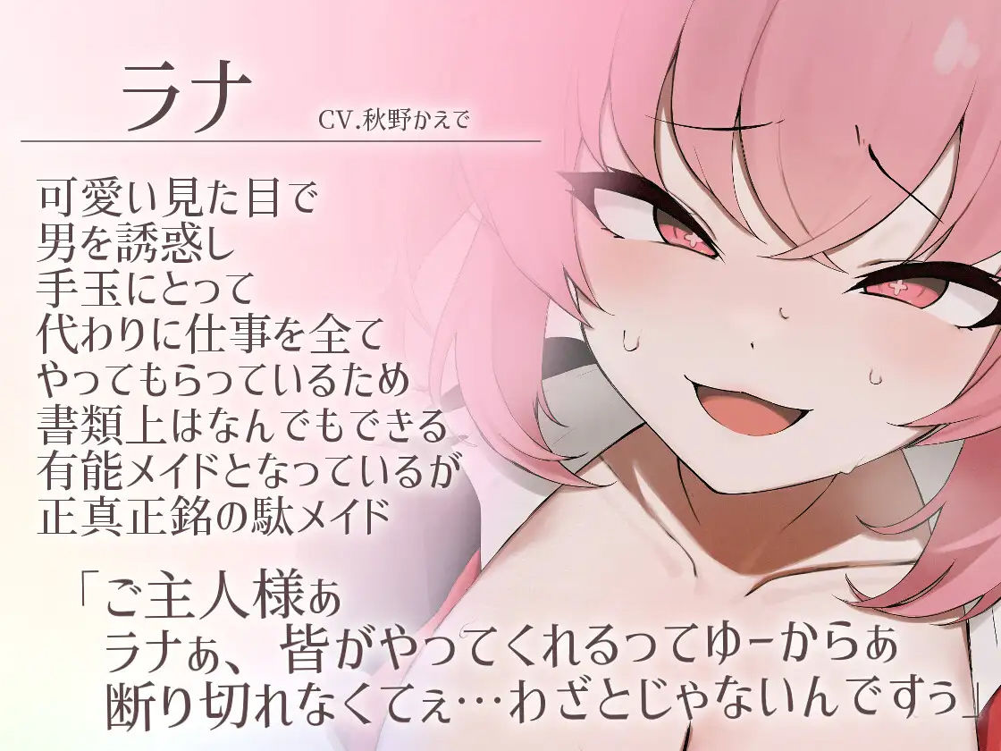 【分からせ×オホ声×げっぷ】駄メイドはおちんぽのことしか考えていない！【KU100】 サンプル1ページ目