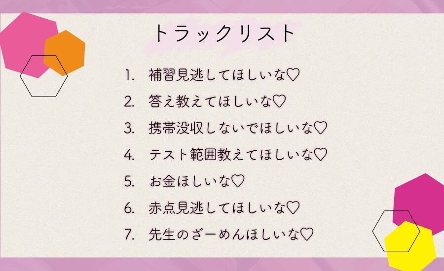 成績を上げたいギャルにつきまとわれて まんまと色仕掛けにハマってしまった サンプル4ページ目