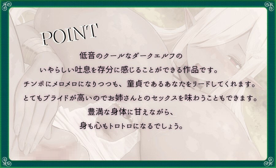 森で弱っているダークエルフとの子作りセックス 精子大好きエルフに何度も何度も搾り取られる一日 サンプル2ページ目