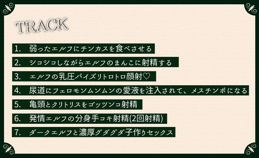 森で弱っているダークエルフとの子作りセックス 精子大好きエルフに何度も何度も搾り取られる一日 サンプル4ページ目