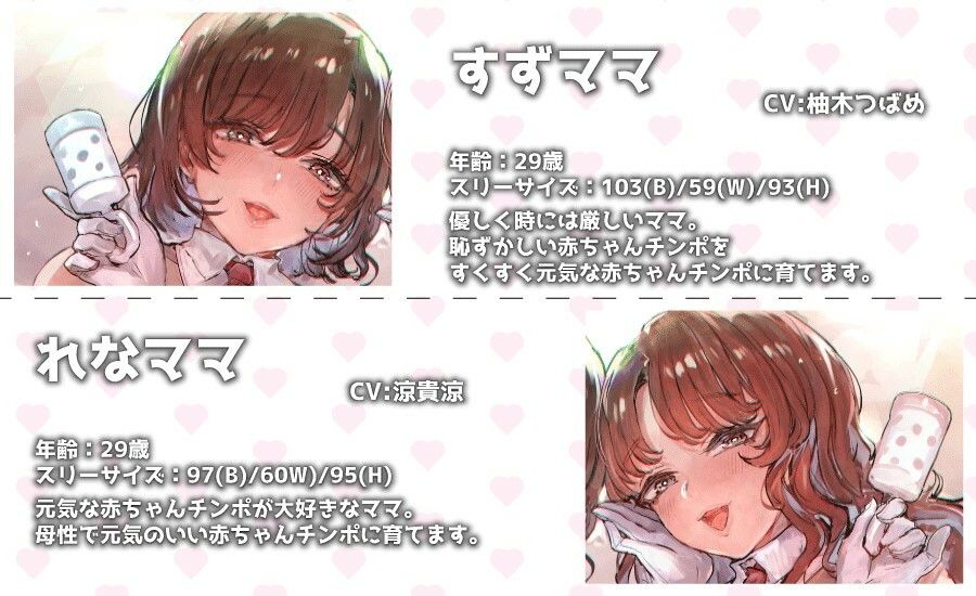 バブバブ●●園うさぎ組ぴょんぴょんすくすく元気な赤ちゃんチンポ教育 サンプル3ページ目