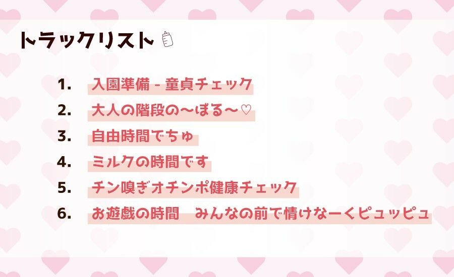 バブバブ●●園うさぎ組ぴょんぴょんすくすく元気な赤ちゃんチンポ教育 サンプル4ページ目