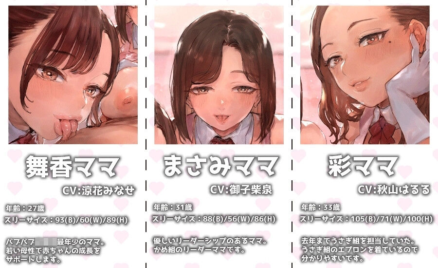 バブバブ●●園かめ組 ゆったりすくすく我慢強い赤ちゃんチンポ教育 サンプル3ページ目