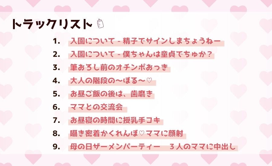 バブバブ●●園かめ組 ゆったりすくすく我慢強い赤ちゃんチンポ教育 サンプル4ページ目